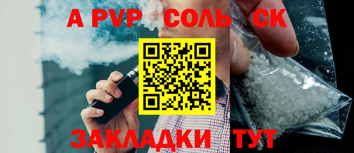 А ПВП  Alpha PVP VHQ  Alfa_PVP СК КРИС  Вход с VPN  Нерюнгри  А ПВП VHQ 