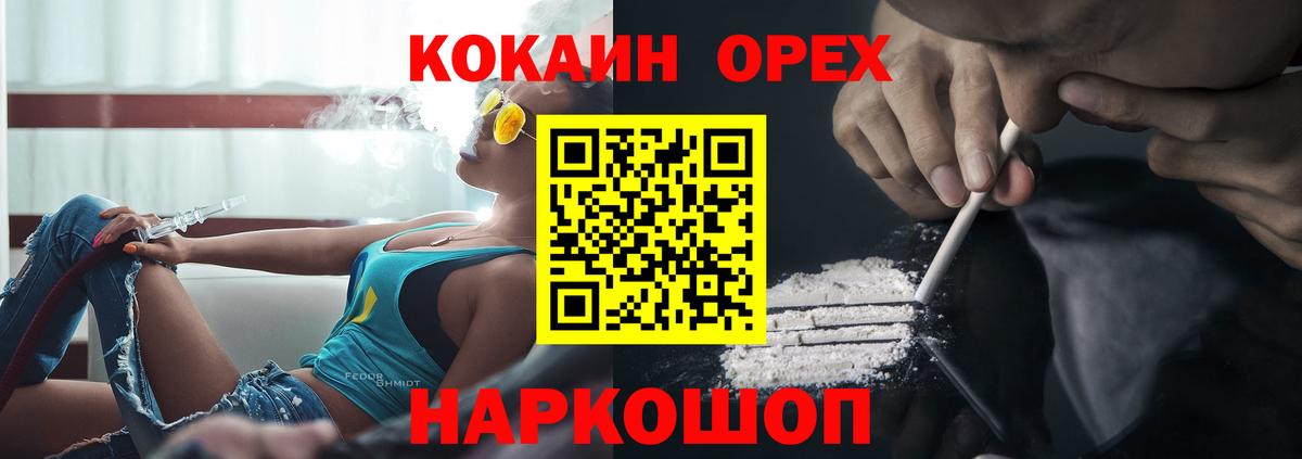 Нерюнгри  КОКАИН Fish Scale  Cocaine Columbia  COCAIN  Вход с VPN 