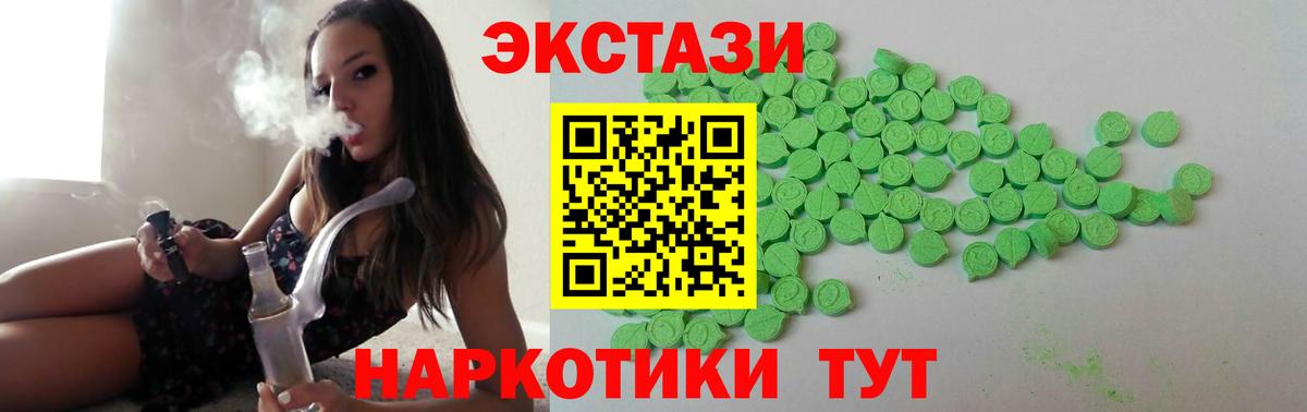 Нерюнгри  где найти   Вход с VPN  Ecstasy louis Vuitton  ЭКСТАЗИ 250 мг 