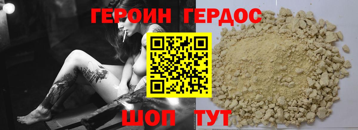 ГЕРОИН VHQ Нерюнгри