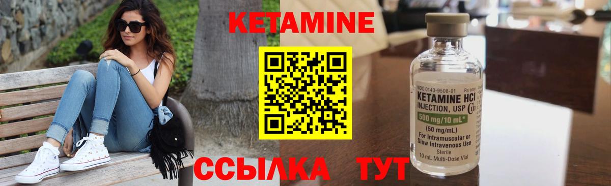 КЕТАМИН VHQ  Кетамин VHQ  Нерюнгри  Вход с VPN 