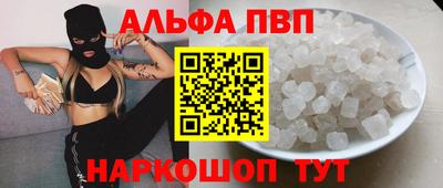 ALPHA PVP Волгодонск