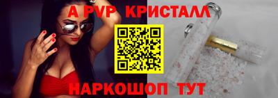 ALPHA PVP Волгодонск