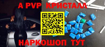 ALPHA PVP Волгодонск