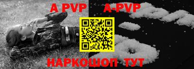 ALPHA PVP Волгодонск