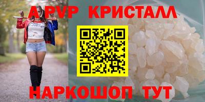 ALPHA PVP Волгодонск