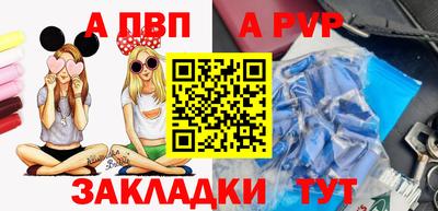 ALPHA PVP Волгодонск