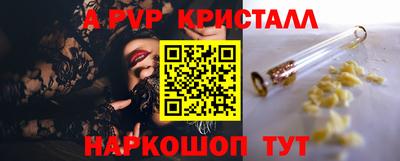 ALPHA PVP Волгодонск