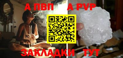 а пвп мука Волжский