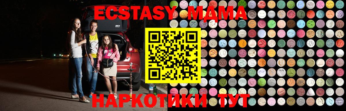 MDMA кристаллы  МДМА Molly  MDMA  Нерюнгри  Вход с VPN 
