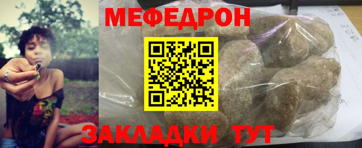 МЕФ мука Нерюнгри