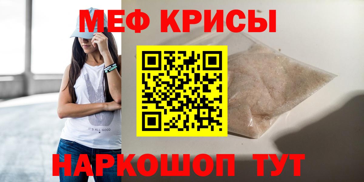 Меф мука  Вход с VPN  МЯУ-МЯУ  Меф 4 MMC  продажа наркотиков  Нерюнгри  МЕФ 