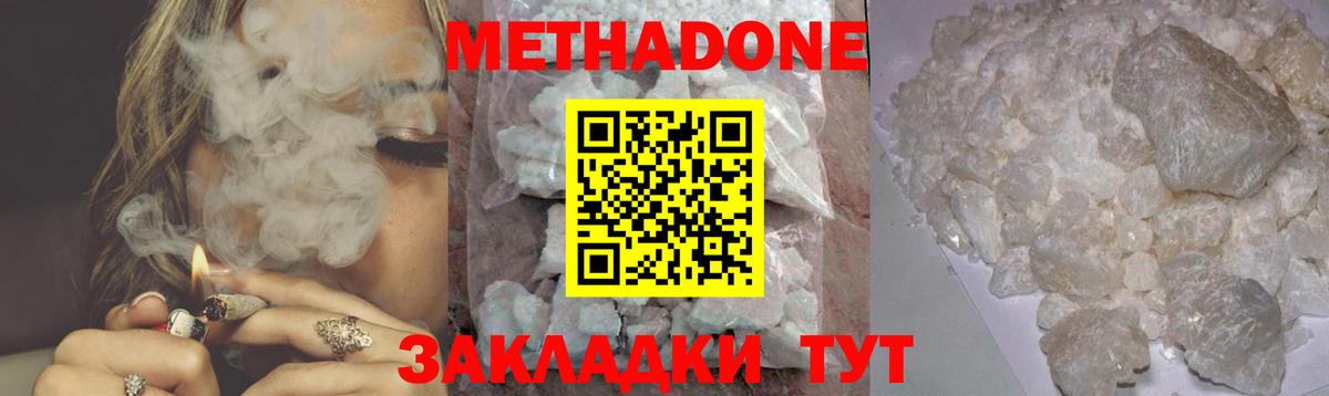 Метадон белоснежный Нерюнгри