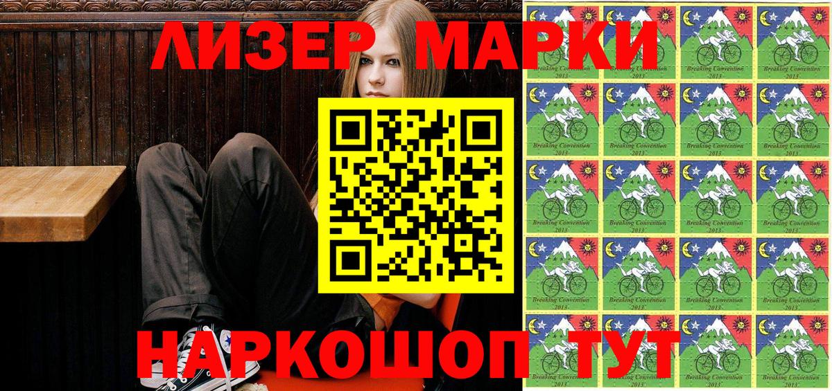 Марки N-bome 1500мкг  Марки N-bome 1500мкг  Вход с VPN  Нерюнгри 