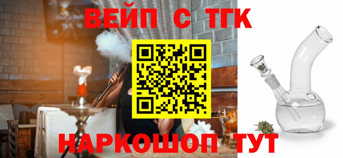 Нерюнгри  ТГК гашишное масло  Вход с VPN 